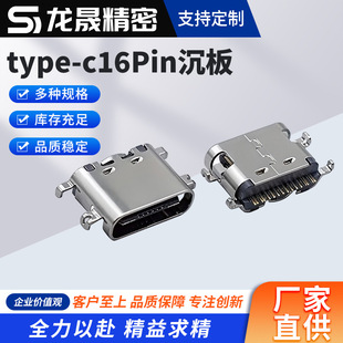 type-c16����ĸ��1.6mm�_��ʽ�������ȼ����0.8mmUSB3.1���ĸ�^