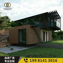 四川集装箱房屋设计旅游别墅阳光房酒店活动展厅售楼部集成房