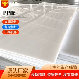 UHMWPE板;工农业塑料;PE塑料板