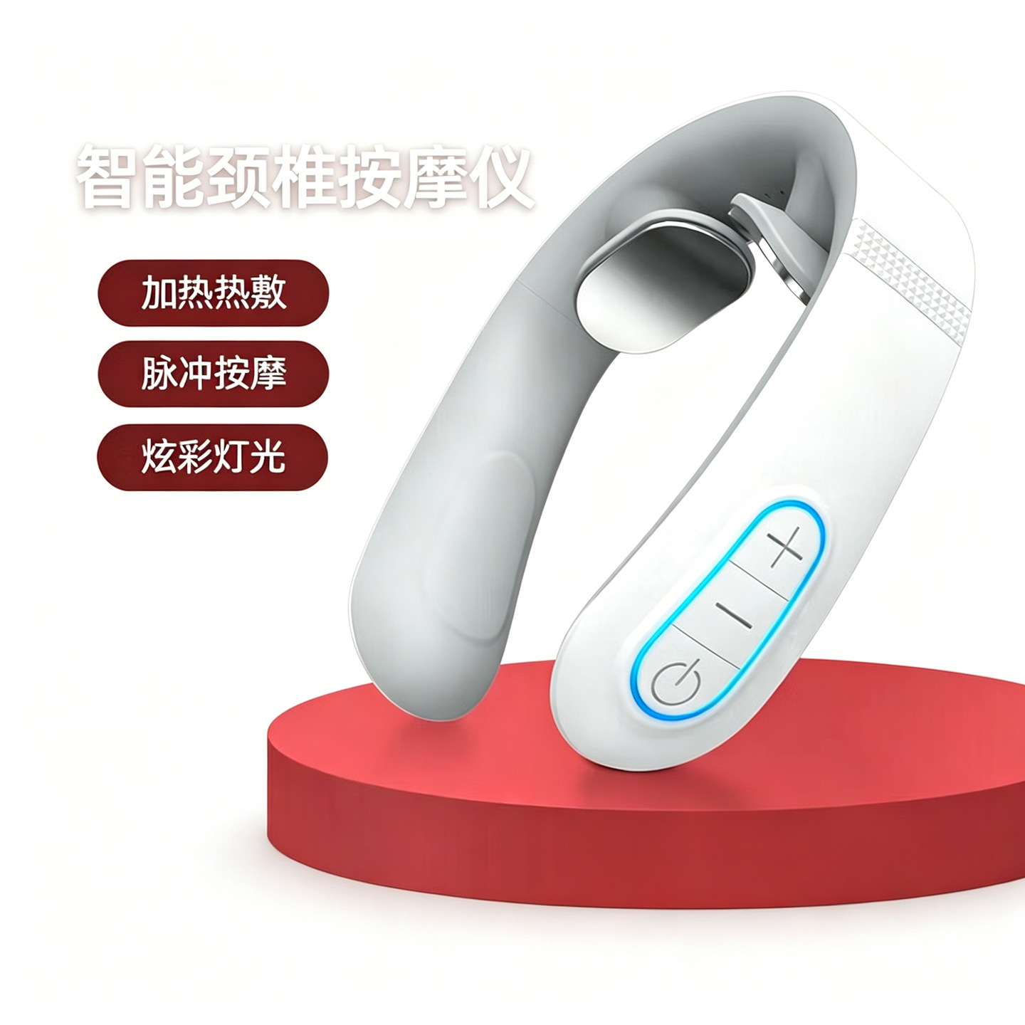 804按键基础护颈仪+内置锂电池+脉冲按摩