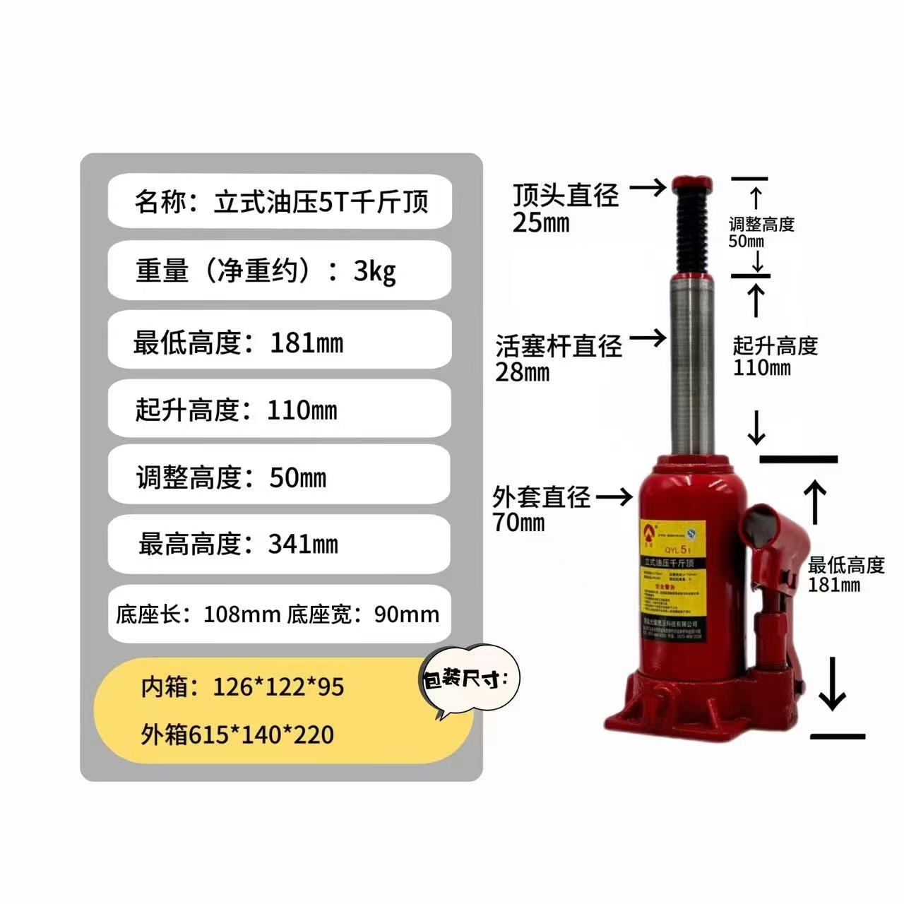 5 toneladas hidráulicas 3 toneladas 2 toneladas 10 toneladas QYL5T2T10T20T hidráulico vertical no estándar nacional estándar Jack fábrica al por mayor