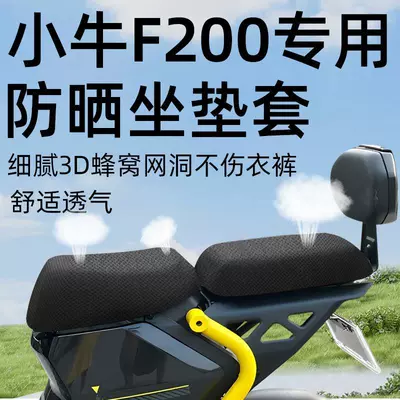 Mavericks f200 special cushion cover front and rear seat electric car accessories battery car seat cover net hole waterproof shading heat insulation