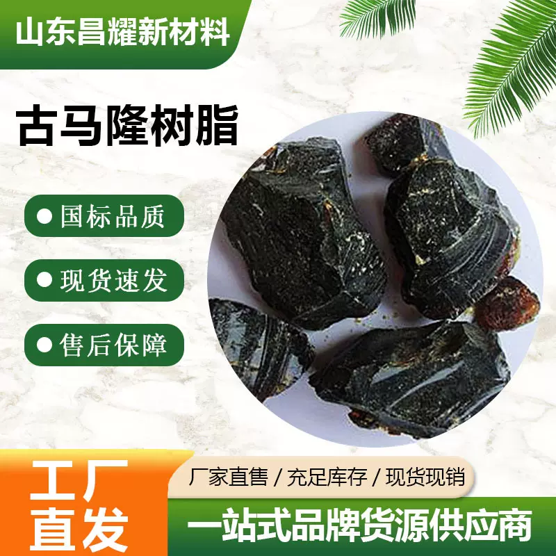 古马隆树脂 液体古马隆树脂 源头工厂 一桶起售 古马隆树脂