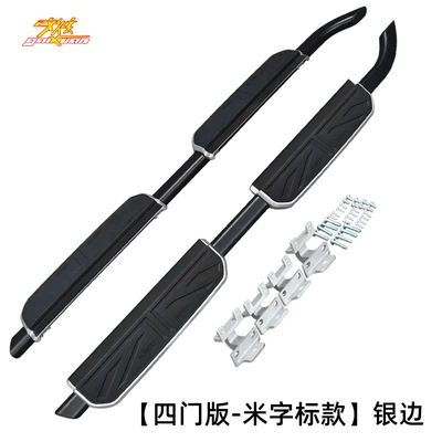 90 pedal off-road fixed pedal – Dekorativ pedal başlıqları - 20-23-guard-pedal-four-door-version-rice-logo-silver-edge