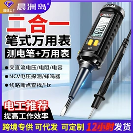 电烙铁;万用表;测电笔