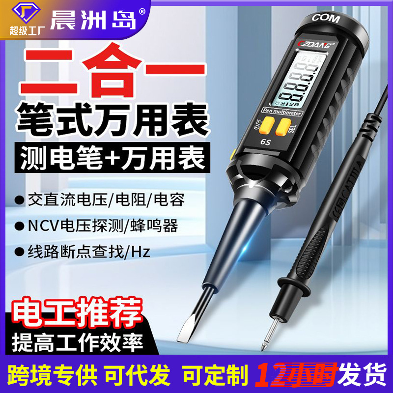 Cross-border new multi-functional universal high-precision non-contact pen multimeter electrician special electric test pen