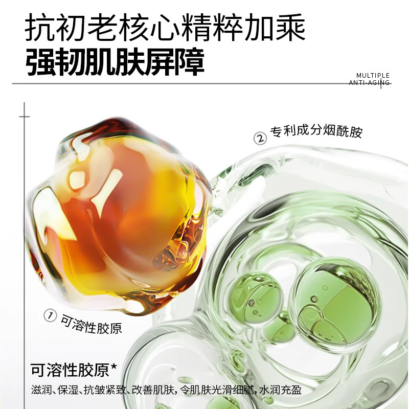 碧奥泉生物胶原蛋白灌注面膜抗皱紧致保湿面膜免洗烟酰胺面膜工厂|undefined