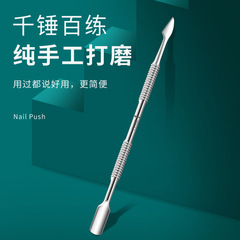 Manicure steel pusher stainless steel shovel double-ended large steel pusher to remove nail polish, glue, cuticle, nail dirt and remove dead skin push tool