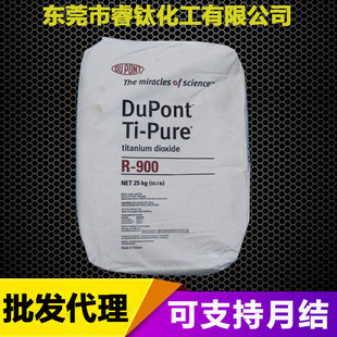 �����Ű�DuPont⁰׷�R900 ������⁽�tʯ�� �ͺ��ԏ��T�ϵ�ƺ��