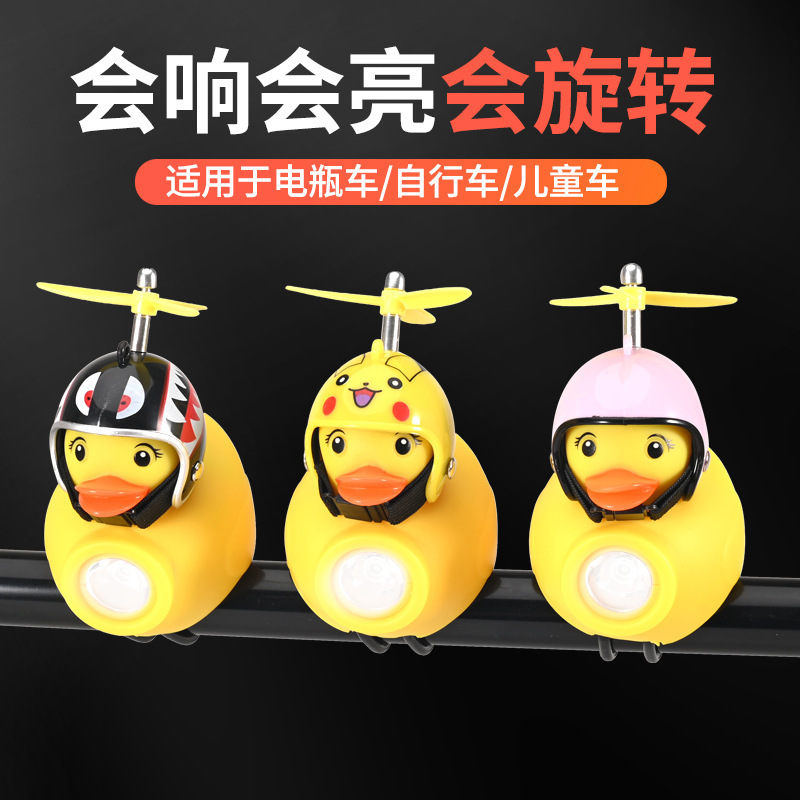 自転車の明かりの夜は子供の破風のアヒルの子のラッパの黄色のアヒルに乗ります。|undefined