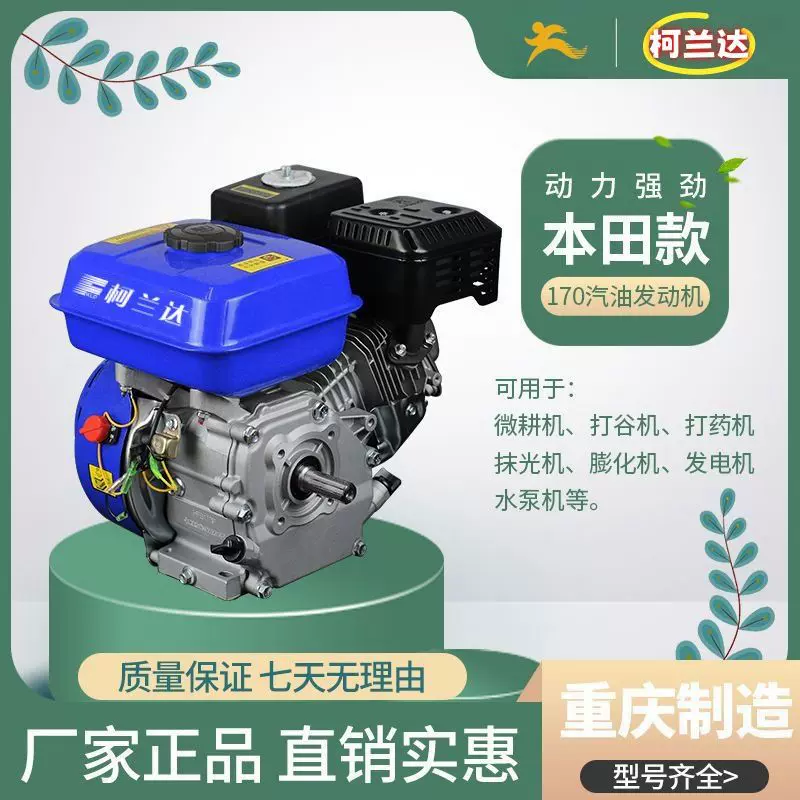 厂家直销168汽油机170F汽油发动机7.5马力抹光机打谷微耕卡丁车