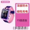 5th generation deep waterproof pink