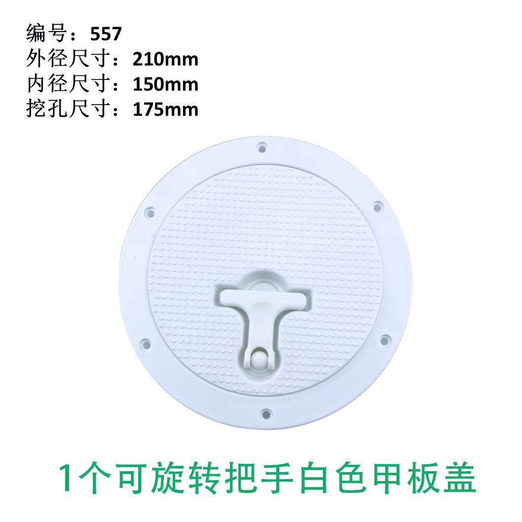 둥근 흰색 외경 크기: 210mm