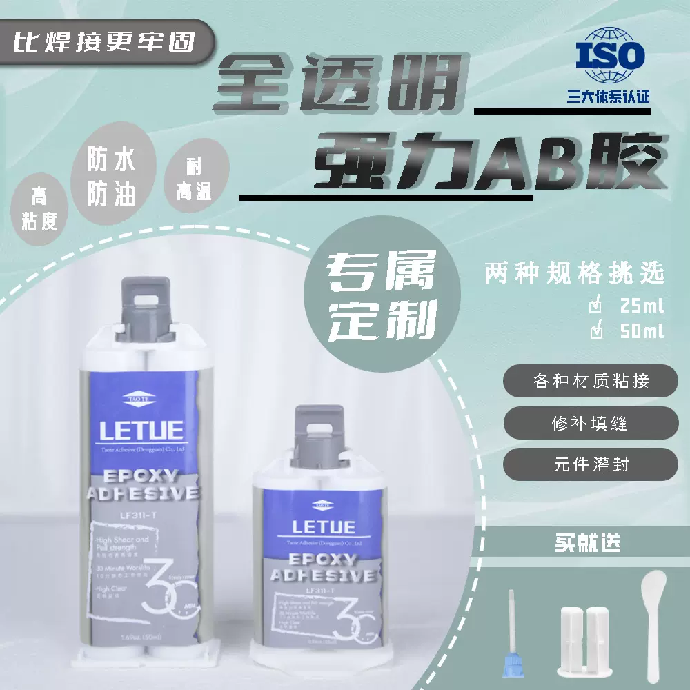 厂家批发透明环氧树脂ab胶水强力红木胶粘剂金属陶瓷塑料粘接胶水