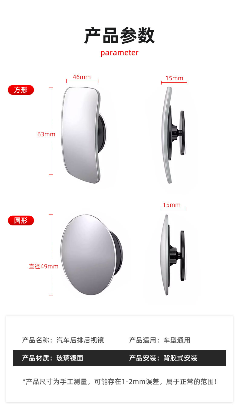 Car two-row rearview mirror small round mirror off blind spot mirror car inside and outside observation mirror wide-angle rear auxiliary taxi