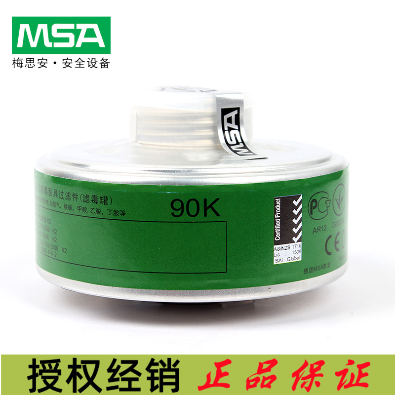 梅思安10115320-CN过滤罐90K 替代10098112-CN防有机及氨基衍生物