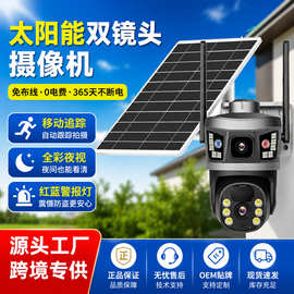 V380云台太阳能双镜头监控摄像机户外防水球机高清红外夜视监控机