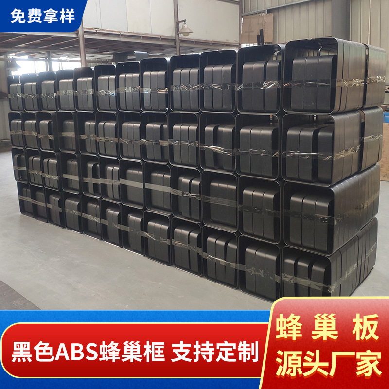 东莞厂家定制ABS蜂巢框化妆箱包内框童车背板 PVC防水防霉蜂巢板