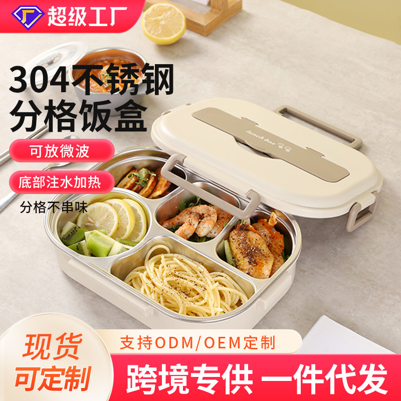 严选304不锈钢餐盒密封方形便当盒五格保温饭盒学生餐盒保温饭盒|undefined