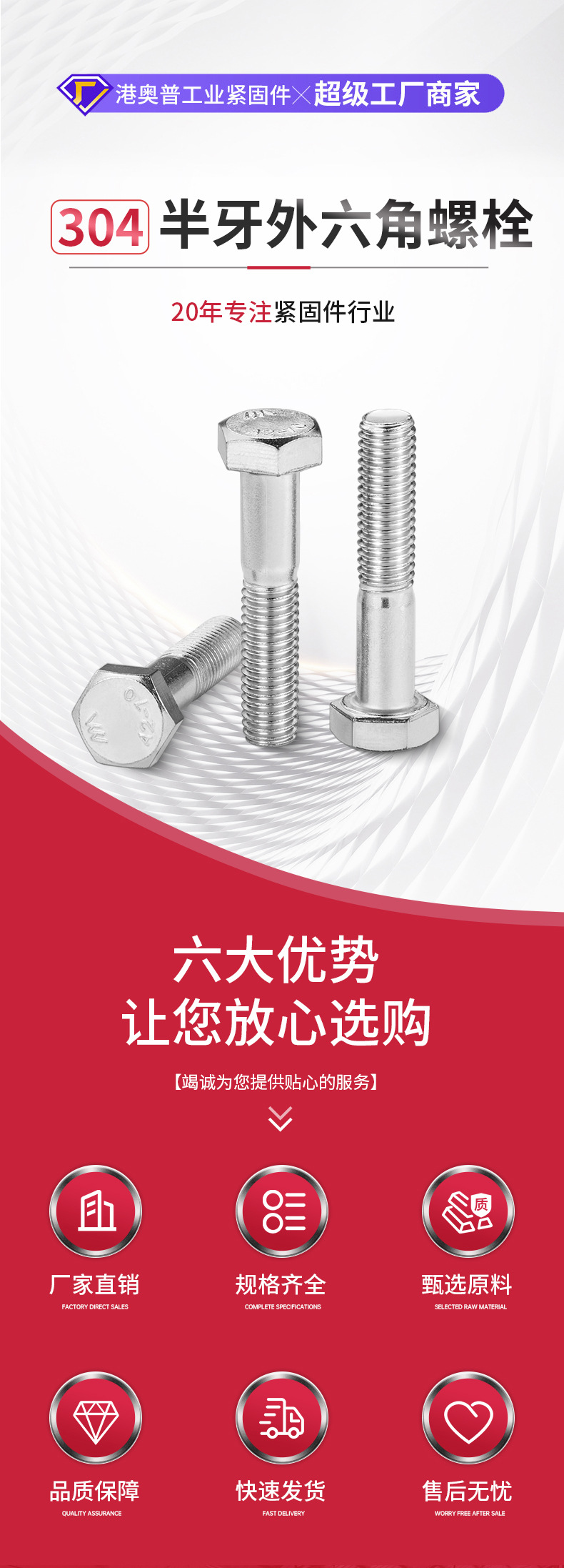 半牙外六角螺栓详情304_01.jpg