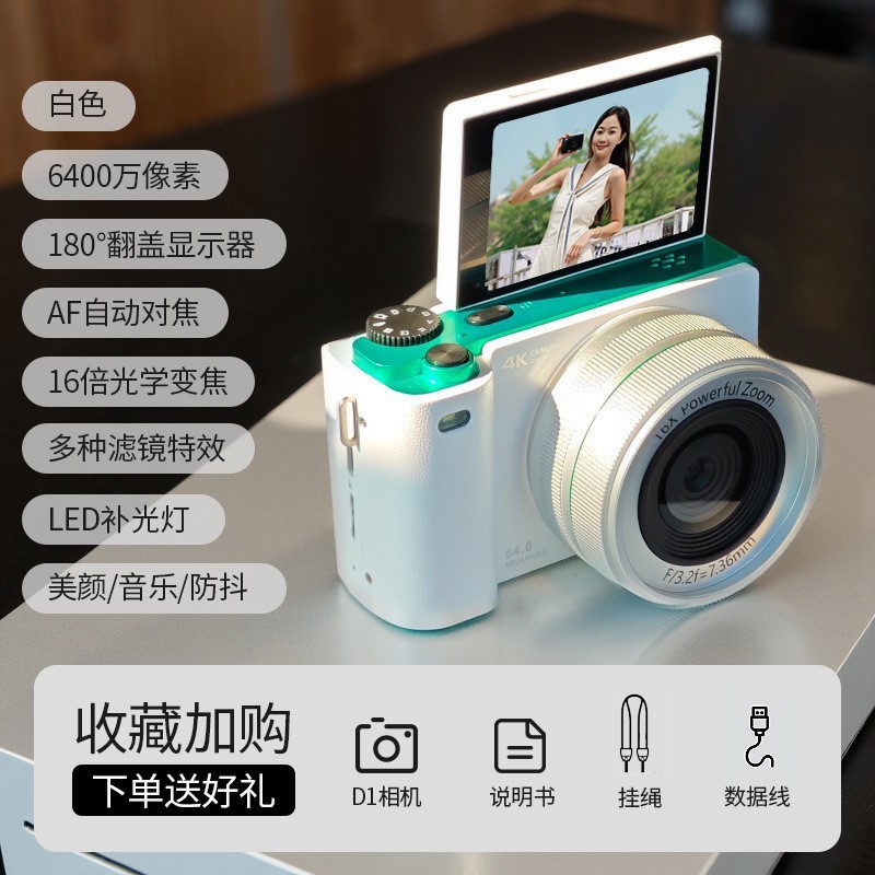4K高清可翻转数码照相机学生自拍相机家用迷你相机照微单相机|undefined