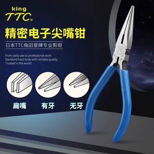 Japanese Imported Koga Ttc Electronic Cutting Pliers 170 Ruyi Cutting Pliers Plastic Model Stainless Steel Water Mouth Oblique Cutting Pliers