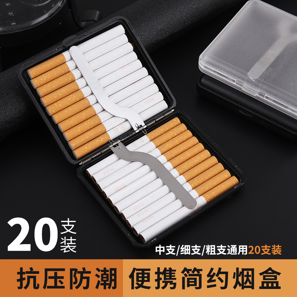 防潮抗压粗中细三用20支装对开便携简约塑料烟盒手工烟手卷烟烟盒