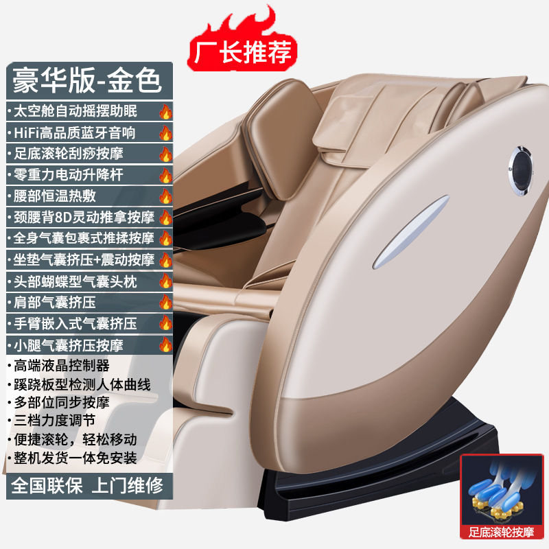 マッサージ椅子家庭用宇宙全自動ルーム多機能全身マッサージ器高齢者ソファープレゼント|undefined