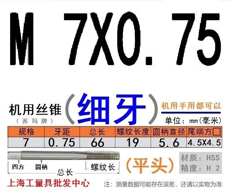 Shanggong タップ ハイス鋼機械タップ M 2 3 4 5 6 8 10 12 14 16 30 48|undefined