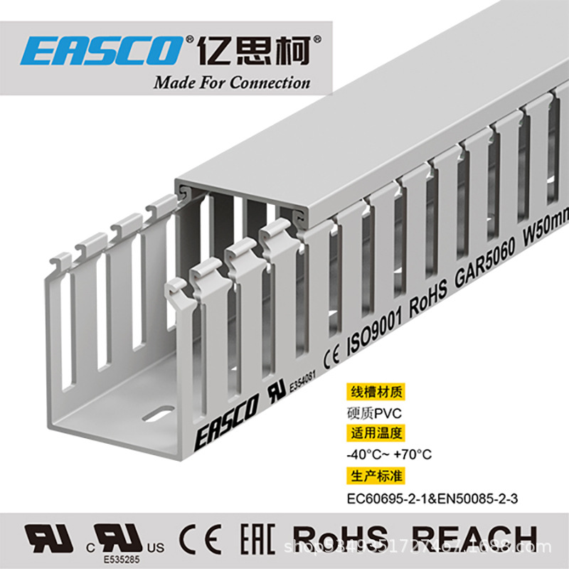 亿思柯线槽PVC线槽工业线槽开口线槽环保防火线槽50mm宽*60mm高