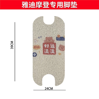 Electric Vehicle Seat Cushion Covers, Avtomobil döşəmə paspasları - yadi-modern-special-good-luck