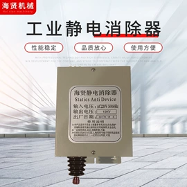 其他印前处理;前处理设备;静电消除器