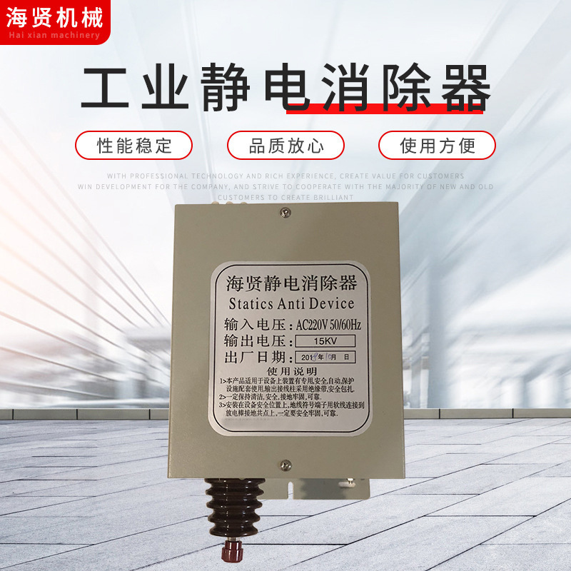 除静电离子风棒 静电消除器工业除静电 薄膜静电消除棒静电处理器