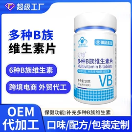 保健食品;复合保健产品;维生素