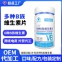 复合蓝帽定制b族维生素