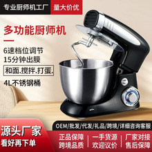 厨师机家用和面机电动打蛋器揉面机鲜奶机搅拌机4升厂家跨境批发