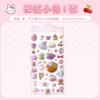 3D embossed sticker [No. 1]/package
