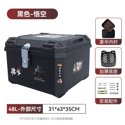 Motorcycle trunk Alloy Box, 48L Delivery Box - takeaway-box-48l-sticker-wukong-luxury-lining