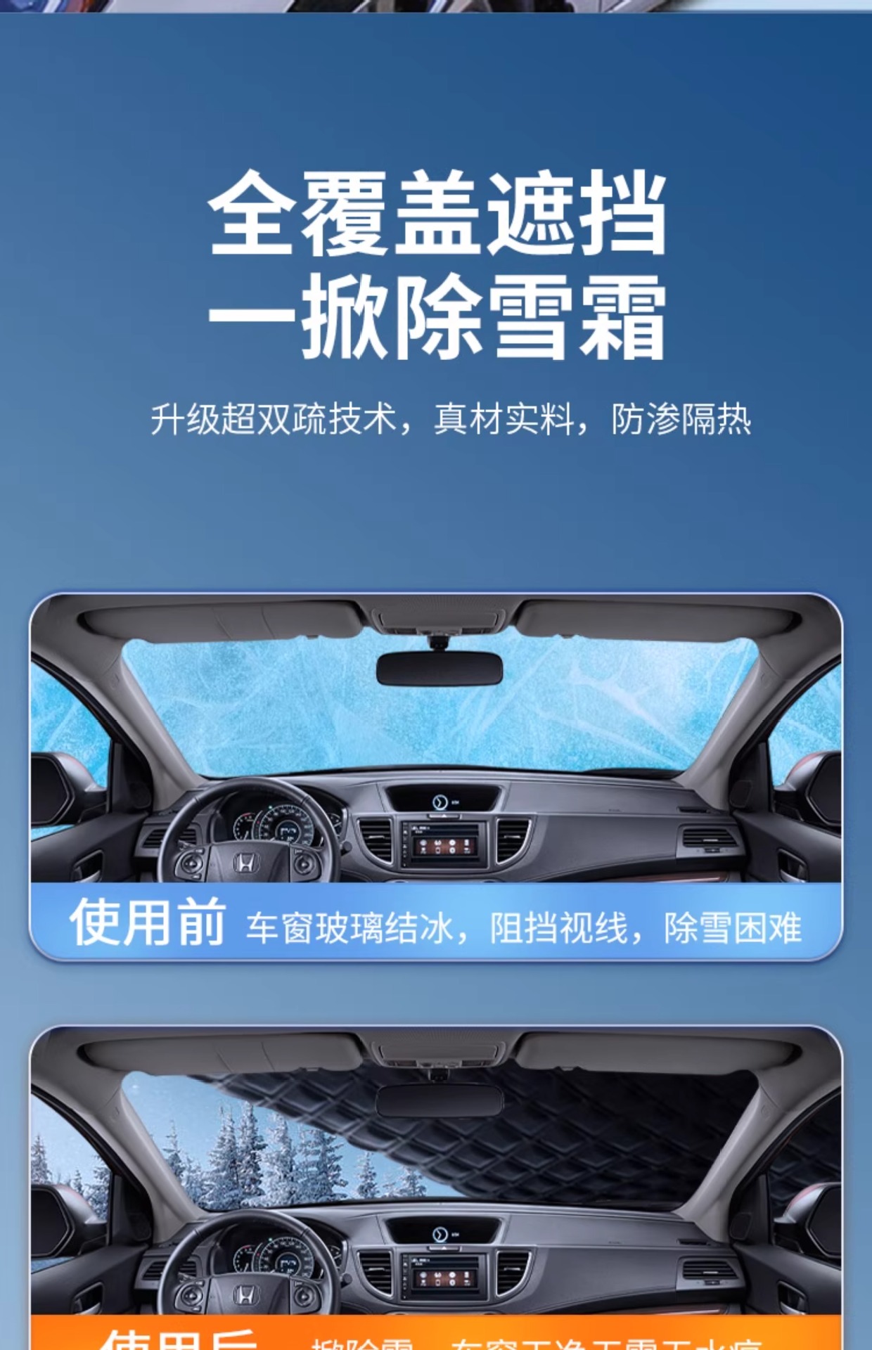 Car Front Windshield Sunshade Curtain Sun Protection Heat Insulation Wind Shield Sunshade Frost-Proof Anti-Freeze Anti-Snow Car Cover
