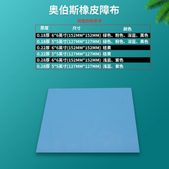 牙科橡皮障布橡皮章打孔布練習布口腔縫合練習布隔濕布5*5/6*6