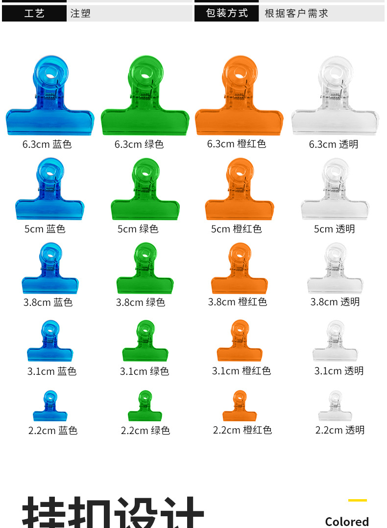塑料夹详情_03.jpg
