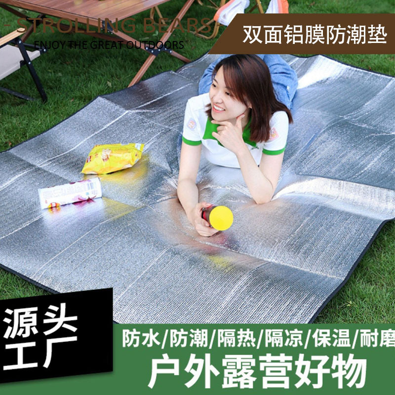 야외 알루미늄 필름 양면 두꺼운 캠핑 비치 매트 진주 면 피크닉 매트 캠핑 텐트 슬리핑 패드