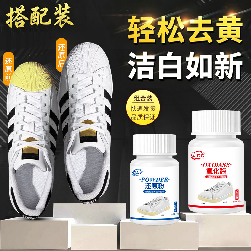 Shoe Edge Removal Yellowing and Oxidation Reducing Agent Cleaning White Shoes Yellowing Sneakers Yellowing Removal Whitening Cleaning Agent Shoe Edge Removal Yellowing and Oxidation Reducing Agent Cleaning White Shoes Yellowing Sneakers Yellowing Removal Whitening Cleaning Agent
