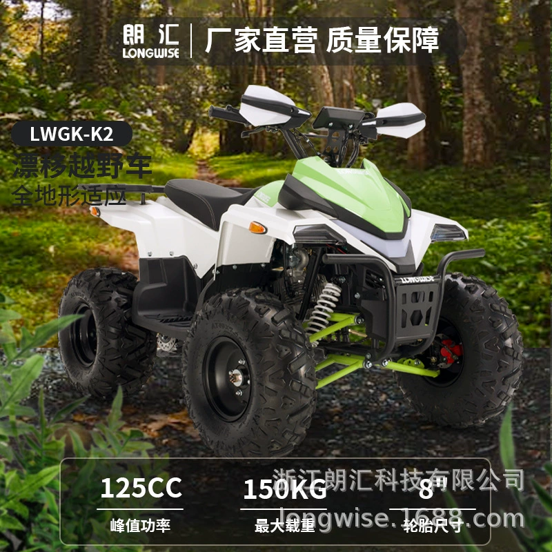 2025 Новый 125CC Внедорожный квадроцикл для взрослых с четырьмя колесами, высокой комплектацией, LCD-экраном, для подъема и пляжа