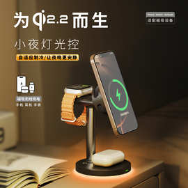 Qi2.2新品立式四合一磁吸半导体制冷无线充25W手机支架无线充电器