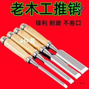 Woodworking Chisel Carpenter Old-Fashioned Flat-Head Shovel Chisel Tool Collection Wood Slotted Edge Steel Chisel Outer Blade