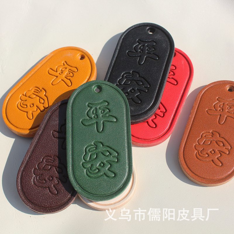 Customizable Wholesale First-Layer Vegetable-Tanned Cowhide Key Pendant Accessories Manufacturer Handmade Ping an Fu Double-Sided Genuine Leather Customizable Wholesale First-Layer Vegetable-Tanned Cowhide Key Pendant Accessories Manufacturer Handmade Ping an Fu Double-Sided Genuine Leather