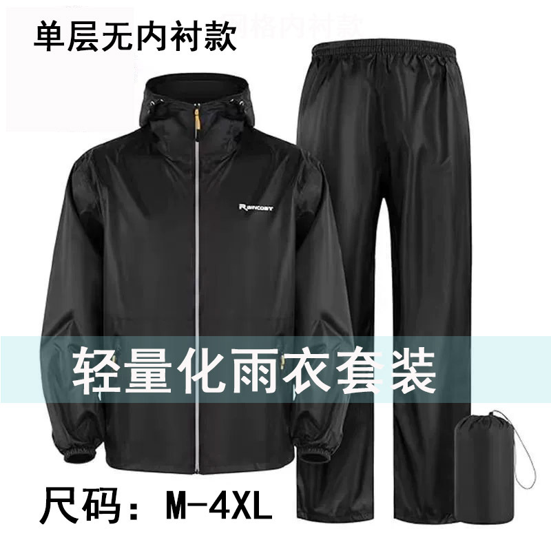Raincoat rain pants suit men's and women's split body rainstorm outdoor riding breathable lightweight cross-border wholesale