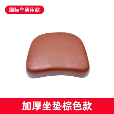 Modification Trunk Bracket Rear Rack, Electric car cushion - brown-cushion