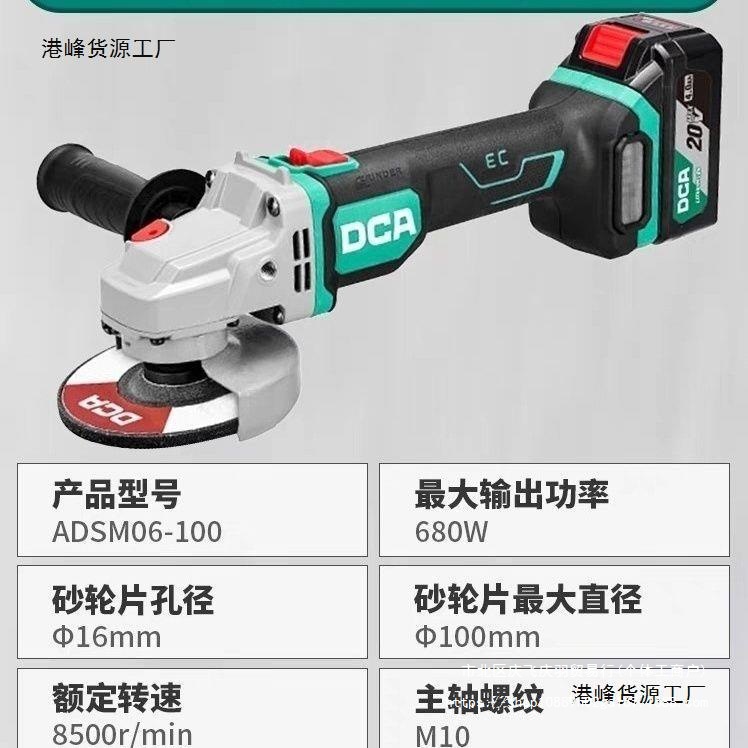 东成DCA充电式无刷锂电角磨机ADSM06-100EM打磨抛光多功能切割机